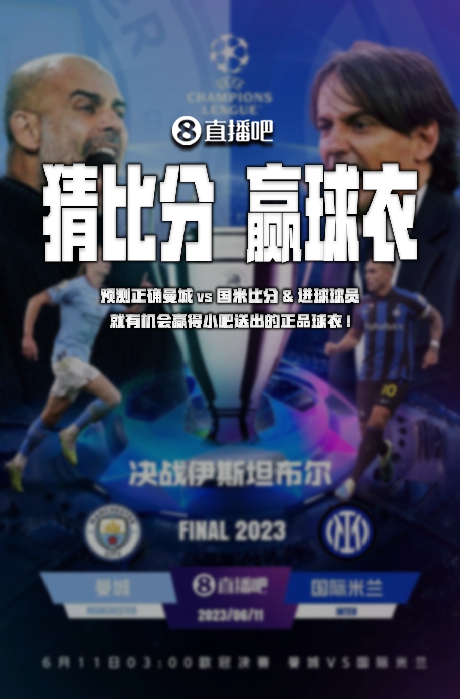 后赛吉米不